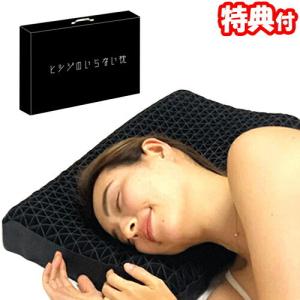ヒツジのいらない枕 HT-001 専用カバー付 羊 枕 まくら 熟睡 睡眠 快眠 マクラ 三角格子構造 活性炭配合 快適まくら ひつじのいらない枕
