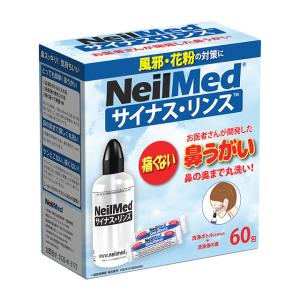 鼻洗浄器 鼻うがい 鼻洗浄器具 鼻洗浄液 おすすめ 市販 通販 花粉 ほこり｜nihontuuhan