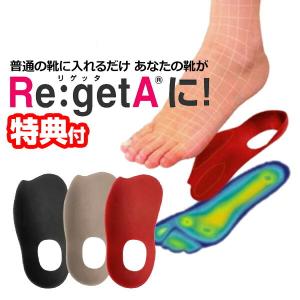 リゲッタ ルーペインソール 立ち仕事用 究極のインソール メンズ レディース Re:getA リゲッタルーペ 靴の中敷 リゲッタインソール 魔法のインソール｜nihontuuhan