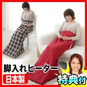 なかぎし 脚温器 ホット脚入れヒーター 脚温機 NA-21SHZ 電気足 なかぎし 脚温器 ホット脚入れヒーター 脚温機 NA-21SHZ 電気足