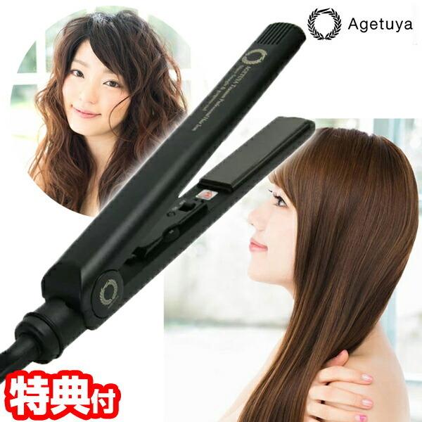 アゲツヤ 220℃でサロン仕様並アイロン チタニウム ヘアアイロン