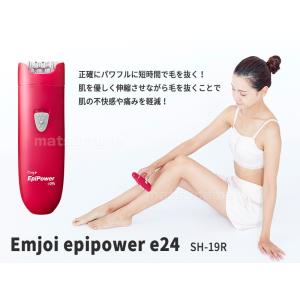 ヤーマン 脱毛 脱毛器 女性 エムジョイ エピ...の詳細画像1