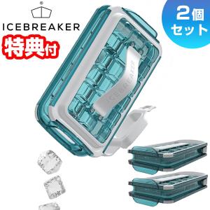 アイスブレーカー ICE BREAKER 2個セット アイストレー 製氷皿 ICBP-WB アイスメーカー ノルディック社 キャンプ アウトドア ドリンク