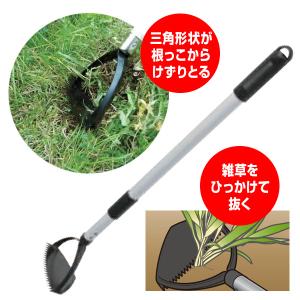 草刈り革命 スキッジャー SKIDGER 立ったまま楽々 除草ツール