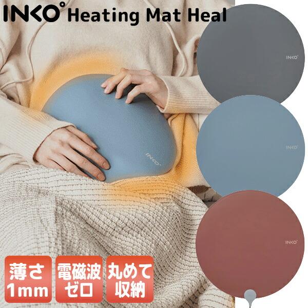 インコ ヒーティングマット ヒール INKO Heating Mat HEAL ホットマット 電磁波...