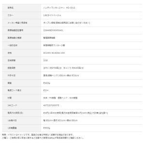 スライヴ ハンディーマッサージャー MD001...の詳細画像4
