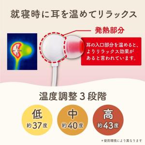 サンコー 耳ぽっか MMSN23HWH 耳温め...の詳細画像2