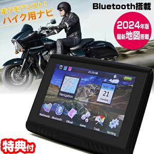 2024年度版地図搭載 バイク用ナビ SL01-PD-003B-V24 バイク用ポータブルカーナビ 12V 24V GPSナビ ポータブルナビ バイクナビ 防水 バイク用カーナビ｜日本通販ショッピング