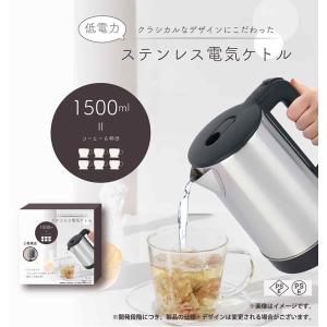 ステンレス電気ケトル 大容量1.5L 保温性の...の詳細画像1
