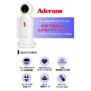 TVで紹介 アデランス DoRAISE アイス...の詳細画像1