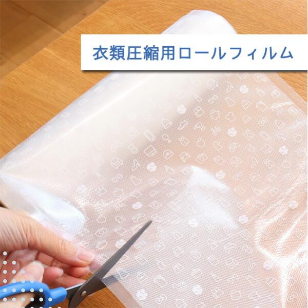 メルカリ×dretec ZVS-300CLRF 衣類圧縮用ロールフィルム 長さ10m メルカリ 替え...
