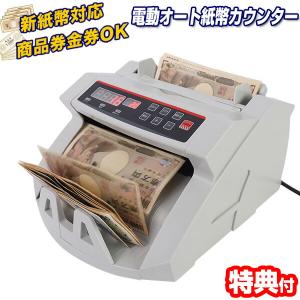 予約受付(納期未定) 【2024年度発行新紙幣対応】紙幣計数機 ハンディ