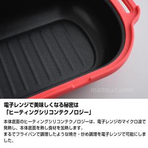 TVで紹介 ムテキレンジ 電子レンジ用調理器 ...の詳細画像4