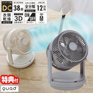 クワッズ 38畳用 衣類乾燥モード付 ツインブレード 2重ファン 上下左右首振り3D 大部屋 ツイン サーキュレーター QS506 QS507 大部屋 QUADS DCモーター リモコン