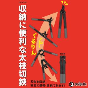 軽い力で35mmを撃破 折りたためるタフな剪定...の詳細画像1