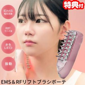 オムニ EMS＆RFリフトブラシボーテ 頭筋EMS 顔EMS OMC-BTHA003 表情筋を刺激 頭皮とお顔のリフトケア 美顔器 ブラシ型美顔器 頭皮マッサージブラシ