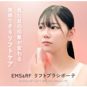 オムニ EMS&RFリフトブラシボーテ 頭筋E...の詳細画像1