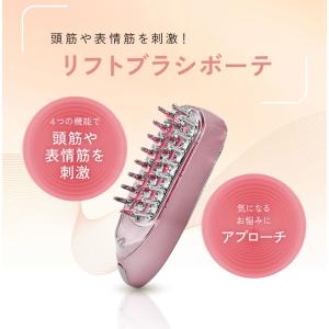 オムニ EMS&RFリフトブラシボーテ 頭筋E...の詳細画像3