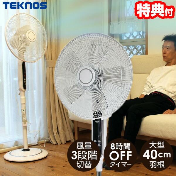 テクノス 40cm5枚羽根 フロアー扇風機 KI-F537R フルリモコン 40cm 大型フロアー扇...