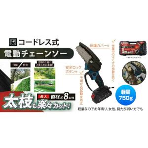 超軽量 コードレスLED付き 電動チェーンソー...の詳細画像1