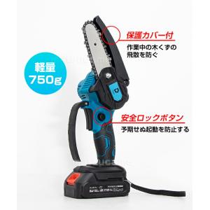 超軽量 コードレスLED付き 電動チェーンソー...の詳細画像2