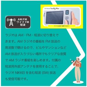 新型 innowa buddy Max ポータ...の詳細画像5
