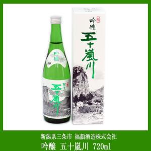 福顔酒造 吟醸酒 越後五十嵐川 720ml