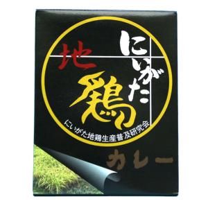 にいがた地鶏カレー（レトルトパウチ）200g｜niigata-furusatowari