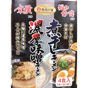 【新潟ラーメン】 東横の濃厚味噌＆麺や来味の煮干しラーメン　4食（各2）セット｜niigata-furusatowari