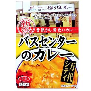 新潟B級グルメ 万代シティバスセンターのカレー...の詳細画像1