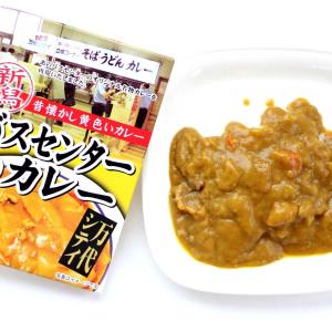 新潟B級グルメ 万代シティバスセンターのカレー...の詳細画像2