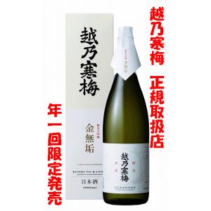 越乃寒梅 純米大吟醸 金無垢 1.8L 【越乃寒梅 正規取扱...