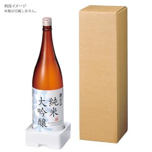 日本酒 四合瓶 1本用 クリアカートン（単品購入不可）（実在庫あり