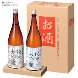 日本酒 四合瓶 1本用 クリアカートン（単品購入不可）（実在庫あり