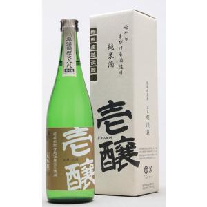 壱醸　純米　無濾過瓶火入れ　720ml　専用カートン入り