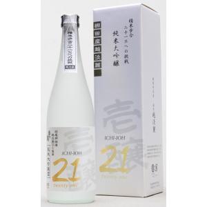 壱醸　純米大吟醸　21twenty-one　無濾過瓶火入れ　720ml　専用カートン入り