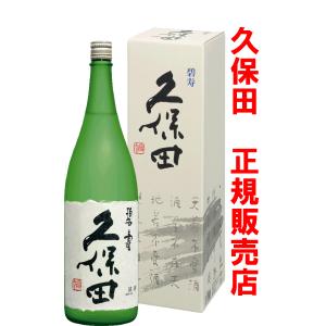 久保田 朝日山 洗心 純米大吟醸 化粧箱入り 1800ml : 新潟地酒 専門