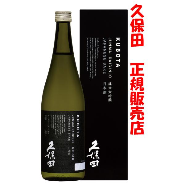日本酒　久保田　純米大吟醸　化粧箱入り　720ｍｌ（久保田正規取扱店）