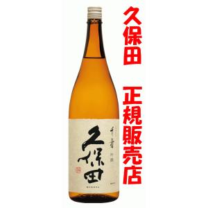 日本酒　久保田　吟醸　千寿　1800ml（久保田正規取扱店）