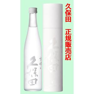 久保田 父の日 プレゼント 日本酒 爽醸 雪峰 白 せっぽう 純米大吟醸