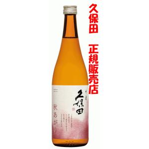 久保田　千寿　秋あがり　７２0ｍｌ　令和７年出荷（久保田正規取扱店）