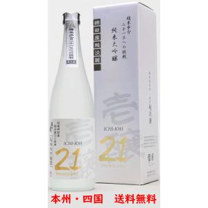 One Piece ワンピース 日本酒 の商品一覧 ドリンク 水 お酒 食品 通販 Yahoo ショッピング