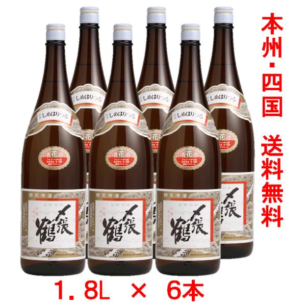 ★本州・四国　送料無料★〆張鶴　花　１．８L×６本　