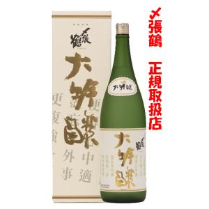 〆張鶴 大吟醸 金ラベル 1800mlの買取情報