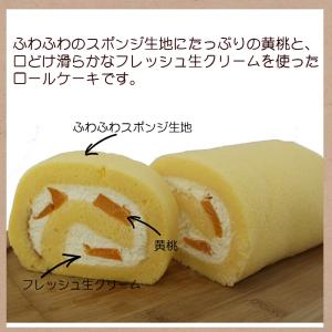 2026 父の日ギフト 桃ロールケーキ 15c...の詳細画像1