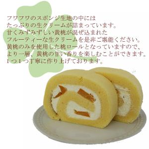 2026 父の日ギフト 桃ロールケーキ 15c...の詳細画像2