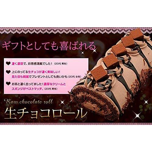 母の日 ギフト お取り寄せスイーツ お返し お菓子 生チョコ ロールケーキ 　(17cm)  チョコ...