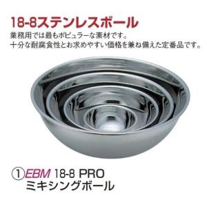 EBM 18-8 PRO ミキシングボール　11cm　江部松　ステンレスボール｜niigata-kitchen