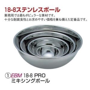 EBM 18-8 PRO ミキシングボール　15cm　江部松　ステンレスボール｜niigata-kitchen