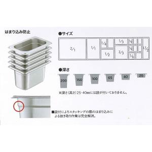 18-8ステンレス　ホテルパン2　2/1　40mm｜niigata-kitchen